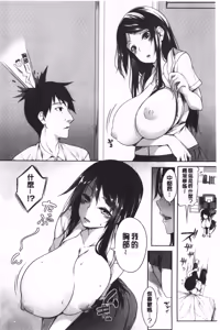 Page 16 of Oppai ω Lovers | 柔嫩雙乳ω的愛人們 - preview thumbnail