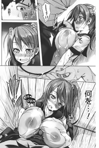 Page 162 of Oppai ω Lovers | 柔嫩雙乳ω的愛人們 - preview thumbnail