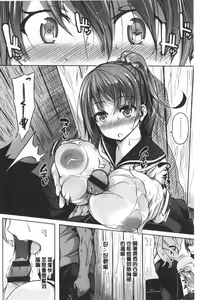 Page 164 of Oppai ω Lovers | 柔嫩雙乳ω的愛人們 - preview thumbnail