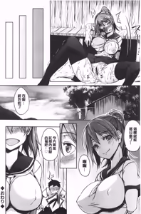 Page 178 of Oppai ω Lovers | 柔嫩雙乳ω的愛人們 - preview thumbnail