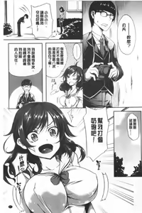 Page 205 of Oppai ω Lovers | 柔嫩雙乳ω的愛人們 - preview thumbnail