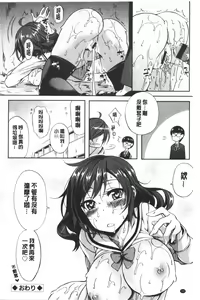 Page 226 of Oppai ω Lovers | 柔嫩雙乳ω的愛人們 - preview thumbnail