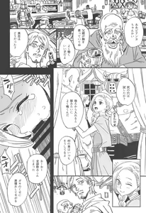 Page 5 of Mamono no Hanayome - Devil's Bride - preview thumbnail