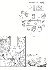 Page 9 of Mamono no Hanayome - Devil's Bride - preview thumbnail