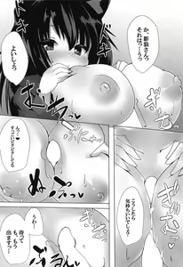 Page 7 of Kagerou Sensei no Tokubetsu na Shidou - preview thumbnail