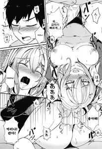 Page 18 of (C95) [Neko no Su (Neko Kuni Ou) Kalina no Daily Kansha Gift (Girls' Frontline) [Korean] - preview thumbnail