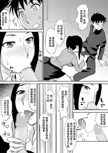 Page 12 of Chijo Kyoushi ni Doutei Jiru o Ubawarete - preview thumbnail