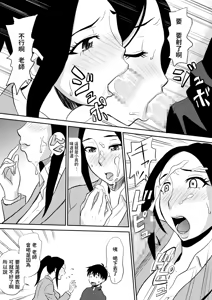 Page 13 of Chijo Kyoushi ni Doutei Jiru o Ubawarete - preview thumbnail