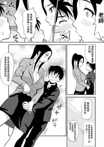 Page 14 of Chijo Kyoushi ni Doutei Jiru o Ubawarete - preview thumbnail