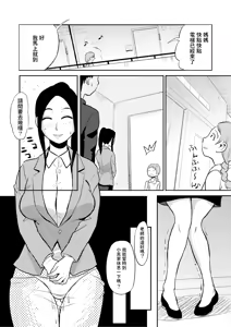 Page 17 of Chijo Kyoushi ni Doutei Jiru o Ubawarete - preview thumbnail
