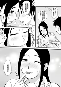 Page 24 of Chijo Kyoushi ni Doutei Jiru o Ubawarete - preview thumbnail