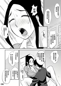 Page 25 of Chijo Kyoushi ni Doutei Jiru o Ubawarete - preview thumbnail