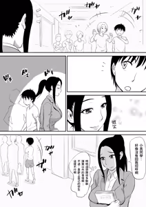 Page 4 of Chijo Kyoushi ni Doutei Jiru o Ubawarete - preview thumbnail