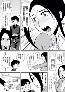 Page 8 of Chijo Kyoushi ni Doutei Jiru o Ubawarete - preview thumbnail