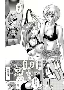 Page 120 of Haha to Musuko no Kanbi na Choukyou Kouza 2 - preview thumbnail