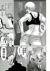 Page 121 of Haha to Musuko no Kanbi na Choukyou Kouza 2 - preview thumbnail