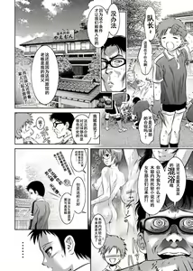 Page 134 of Haha to Musuko no Kanbi na Choukyou Kouza 2 - preview thumbnail