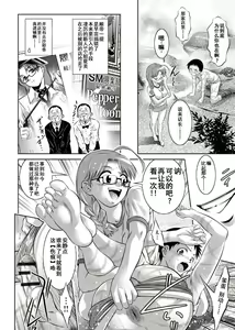 Page 140 of Haha to Musuko no Kanbi na Choukyou Kouza 2 - preview thumbnail