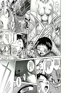 Page 161 of Haha to Musuko no Kanbi na Choukyou Kouza 2 - preview thumbnail