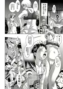 Page 169 of Haha to Musuko no Kanbi na Choukyou Kouza 2 - preview thumbnail