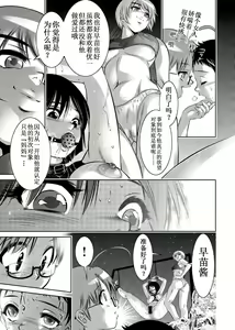 Page 174 of Haha to Musuko no Kanbi na Choukyou Kouza 2 - preview thumbnail