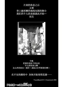 Page 199 of Haha to Musuko no Kanbi na Choukyou Kouza 2 - preview thumbnail