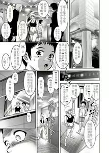 Page 53 of Haha to Musuko no Kanbi na Choukyou Kouza 2 - preview thumbnail