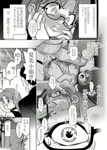 Page 85 of Haha to Musuko no Kanbi na Choukyou Kouza 2 - preview thumbnail