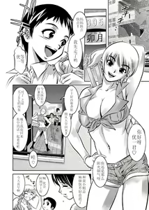 Page 10 of Haha to Musuko no Kanbi na Choukyou Kouza 2 - preview thumbnail