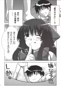 Page 17 of Natsu Mizugi - preview thumbnail