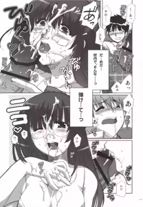 Page 20 of Natsu Mizugi - preview thumbnail