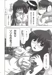 Page 23 of Natsu Mizugi - preview thumbnail