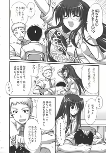 Page 3 of Natsu Mizugi - preview thumbnail