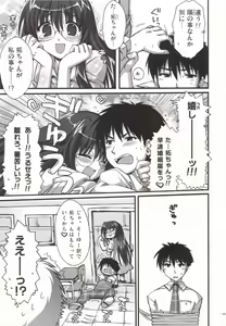 Page 4 of Natsu Mizugi - preview thumbnail