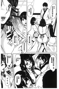 Page 110 of Boku no Super Harem Sentou ~Otome no Naka ni Otoko wa Boku dake~ - My super harlem public bath, I am the only man in the public bath full of pussy cats. | 我的後宮選妃般的超級錢湯～乙女之間只有我一個男人～ - preview thumbnail