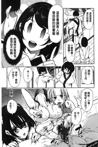 Page 12 of Boku no Super Harem Sentou ~Otome no Naka ni Otoko wa Boku dake~ - My super harlem public bath, I am the only man in the public bath full of pussy cats. | 我的後宮選妃般的超級錢湯～乙女之間只有我一個男人～ - preview thumbnail