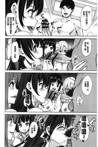 Page 125 of Boku no Super Harem Sentou ~Otome no Naka ni Otoko wa Boku dake~ - My super harlem public bath, I am the only man in the public bath full of pussy cats. | 我的後宮選妃般的超級錢湯～乙女之間只有我一個男人～ - preview thumbnail