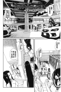 Page 157 of Boku no Super Harem Sentou ~Otome no Naka ni Otoko wa Boku dake~ - My super harlem public bath, I am the only man in the public bath full of pussy cats. | 我的後宮選妃般的超級錢湯～乙女之間只有我一個男人～ - preview thumbnail