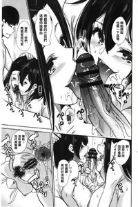 Page 170 of Boku no Super Harem Sentou ~Otome no Naka ni Otoko wa Boku dake~ - My super harlem public bath, I am the only man in the public bath full of pussy cats. | 我的後宮選妃般的超級錢湯～乙女之間只有我一個男人～ - preview thumbnail