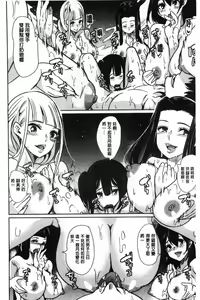 Page 185 of Boku no Super Harem Sentou ~Otome no Naka ni Otoko wa Boku dake~ - My super harlem public bath, I am the only man in the public bath full of pussy cats. | 我的後宮選妃般的超級錢湯～乙女之間只有我一個男人～ - preview thumbnail