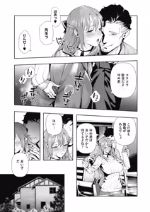 Page 12 of COMIC HOTMILK 2019-07 - preview thumbnail