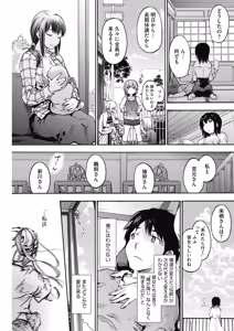 Page 124 of COMIC HOTMILK 2019-07 - preview thumbnail