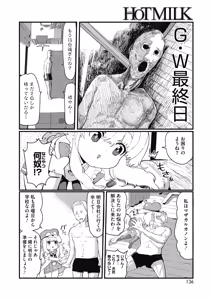 Page 127 of COMIC HOTMILK 2019-07 - preview thumbnail
