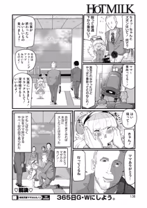 Page 129 of COMIC HOTMILK 2019-07 - preview thumbnail