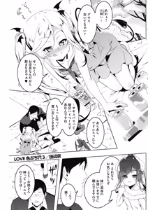 Page 133 of COMIC HOTMILK 2019-07 - preview thumbnail