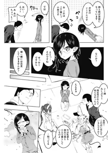 Page 135 of COMIC HOTMILK 2019-07 - preview thumbnail