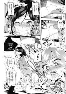 Page 143 of COMIC HOTMILK 2019-07 - preview thumbnail
