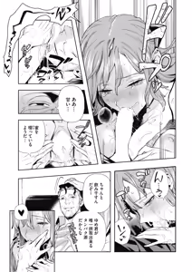 Page 16 of COMIC HOTMILK 2019-07 - preview thumbnail