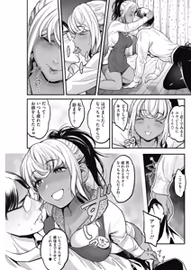 Page 165 of COMIC HOTMILK 2019-07 - preview thumbnail