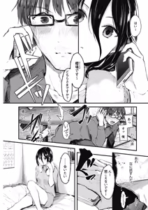 Page 201 of COMIC HOTMILK 2019-07 - preview thumbnail